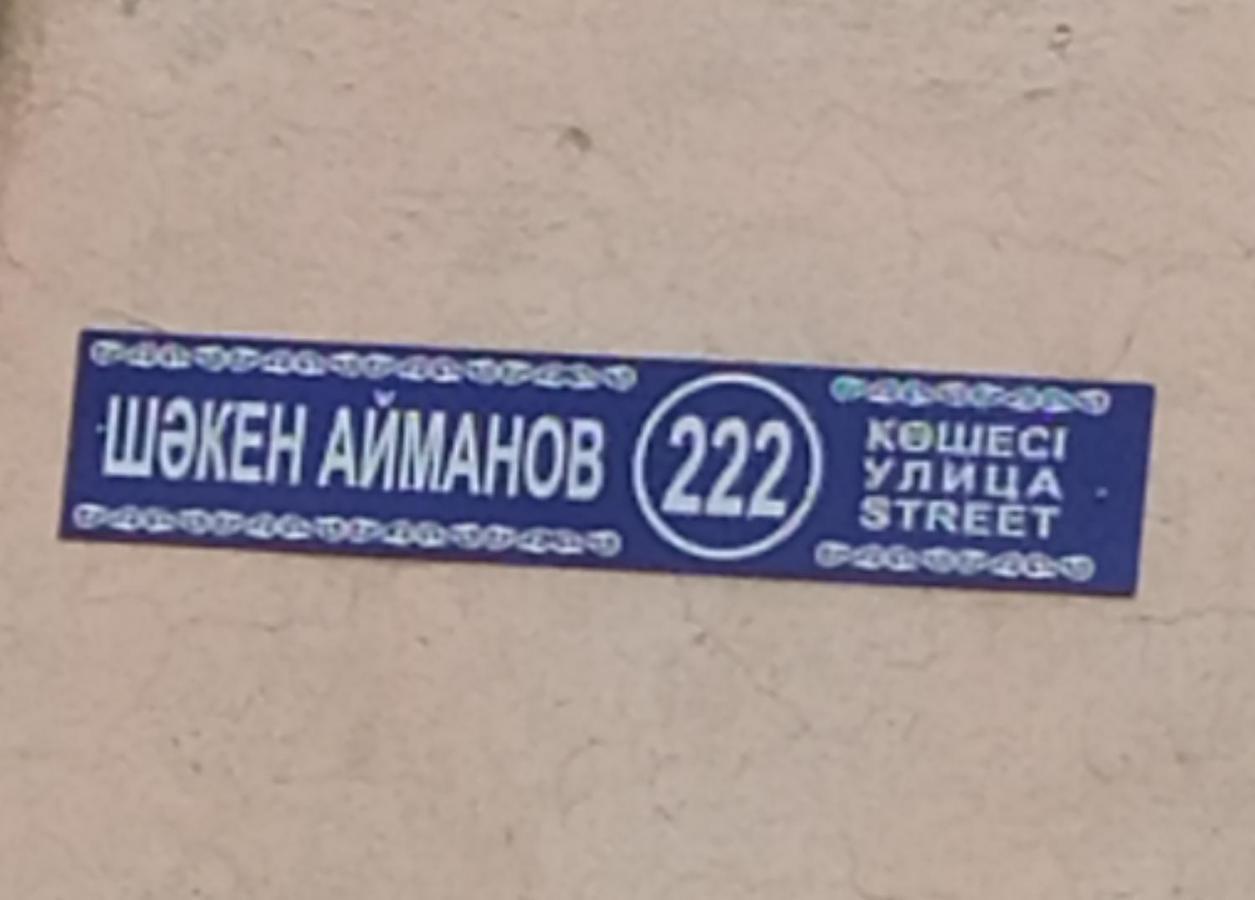 Квартира На Айманова Тимирязева Almaty Luaran gambar